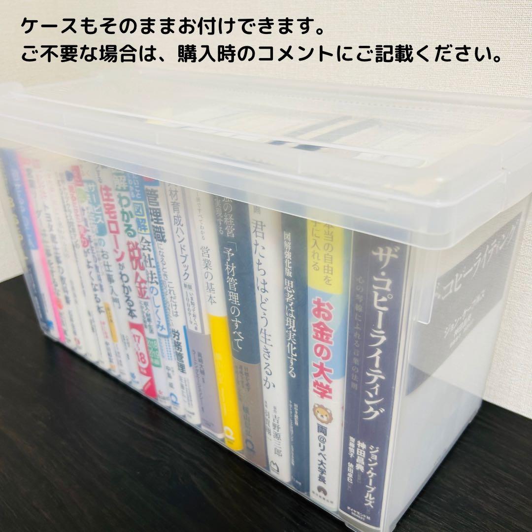 【年収アップ】書籍65冊！お金・ビジネス・営業・リーダーシップ・影響力・心理学