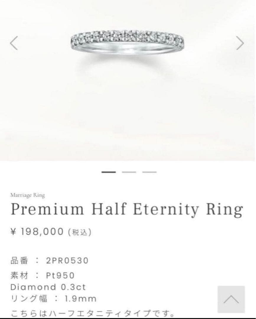 STAR JEWELRY プレミアムハーフエタニティリング