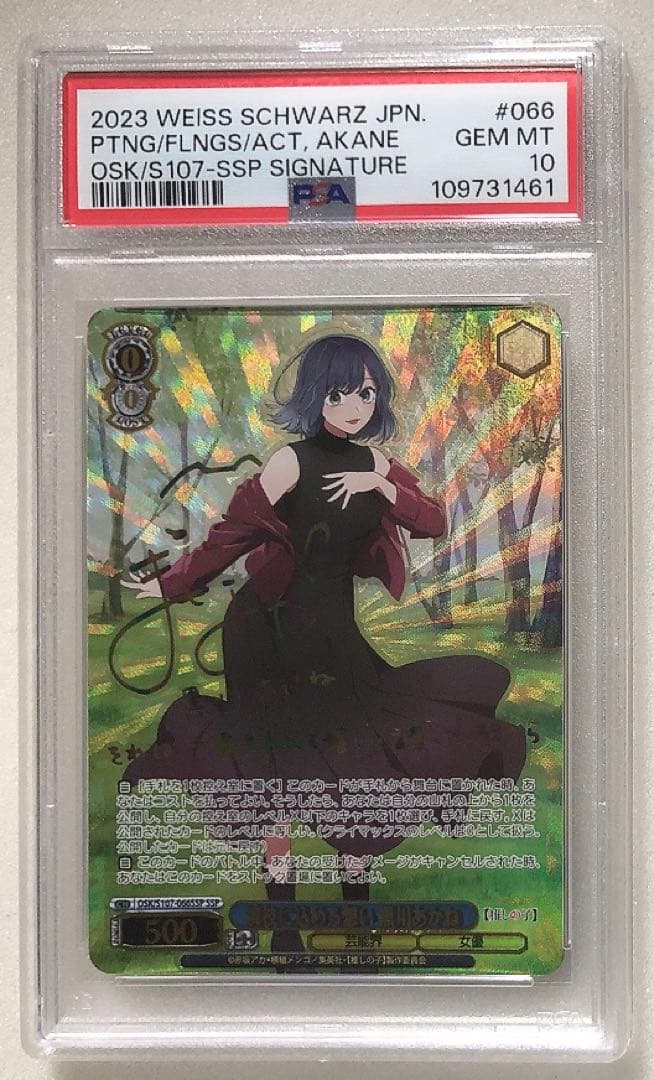 ③ PSA10 演技に込める想い 黒川あかね SSP サイン