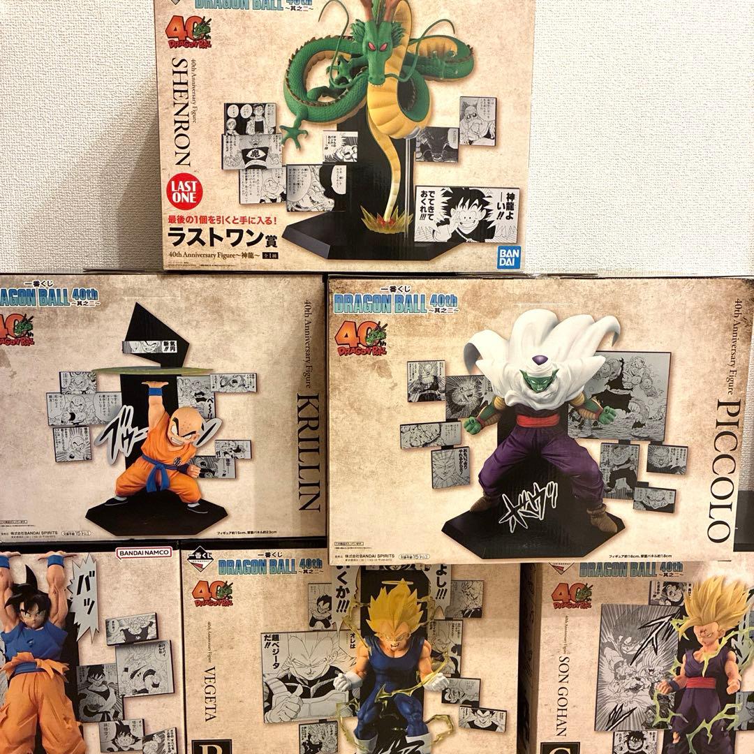 一番くじ ドラゴンボール 40th 其之二 フィギュアコンプセット