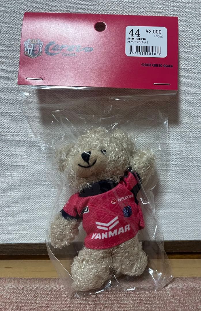 セ*ソ様 畠中槙之輔 セレッソ大阪 長袖コンフィットシャツ セット