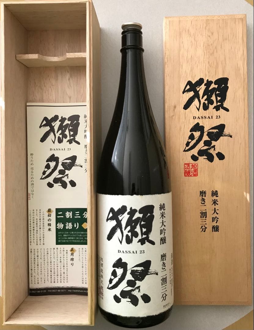 W009 獺祭 純米大吟醸 磨き二割三分 桐箱と空瓶 1800ml