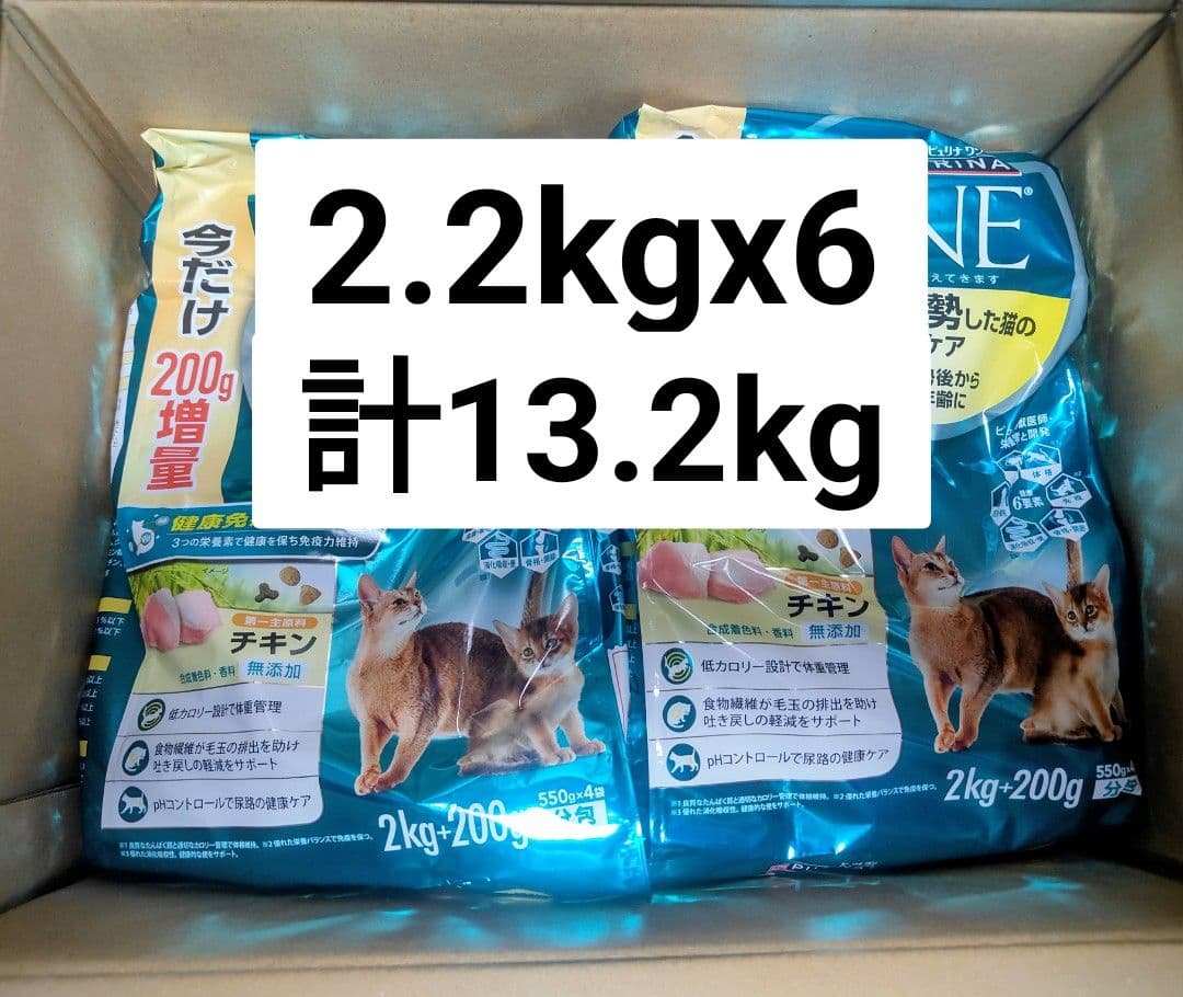 ピュリナワン 避妊去勢した猫の体重ケア チキン 2.2kg×6個