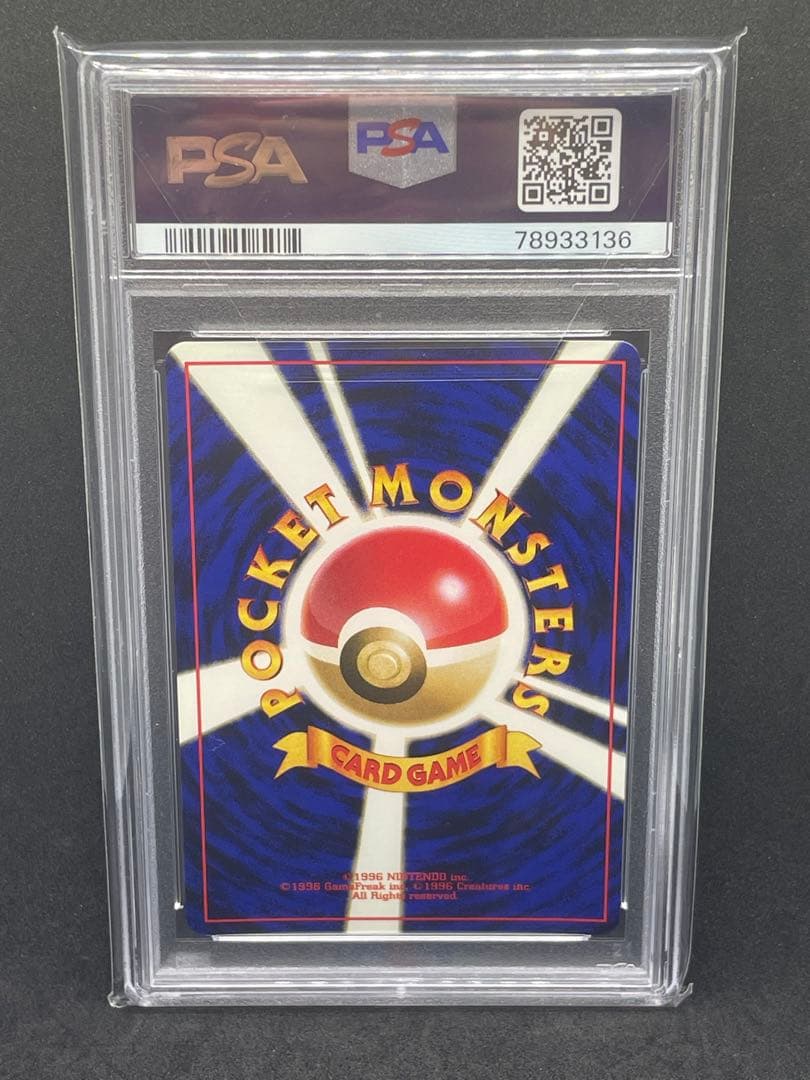 メガニウム 旧裏　psa8　渦あり　十字あり　プレミアムファイル