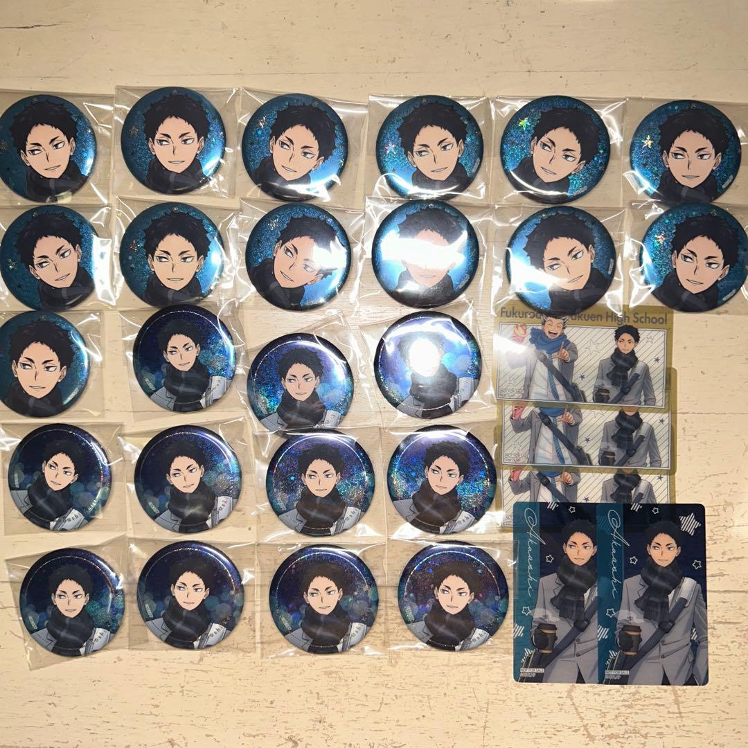 ハイキュー　コスモワールド　赤葦京治　缶バッジ　　　特典クリアカード