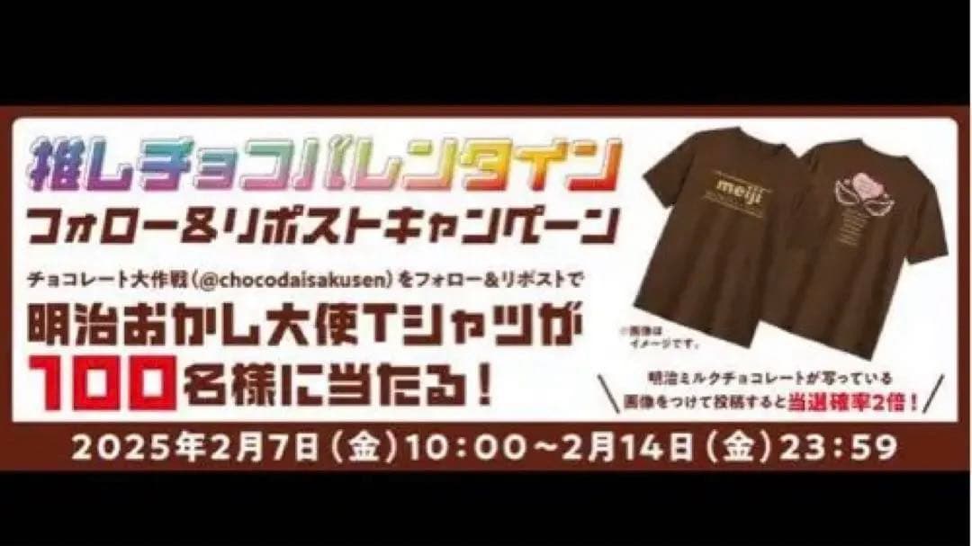 FRUITS ZIPPER フルーツジッパー　tシャツ　明治　限定品　非売品