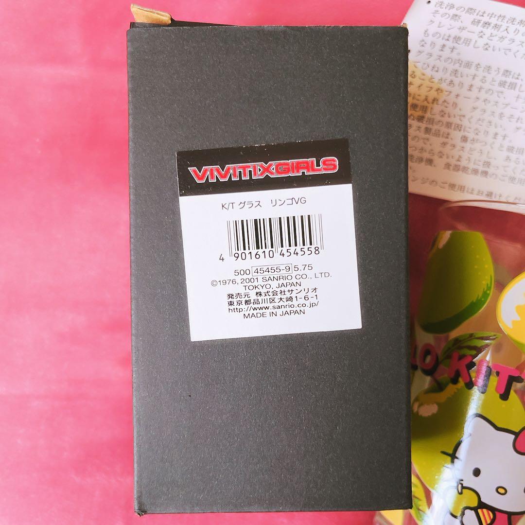 希少レア　ハローキティ　グラス　リンゴ　vivitex 2001 サンリオ