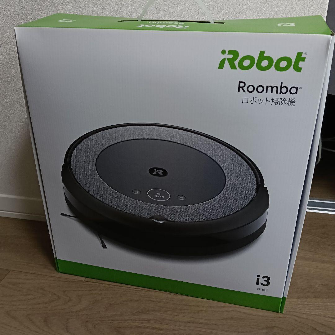 iRobot Roomba i3 本体セット新品未使用未開封
