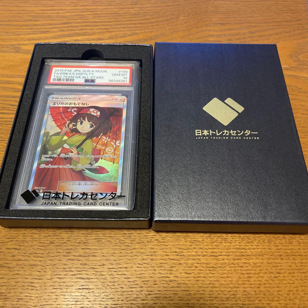 エリカのおもてなし SR SM12a TAG TEAM GXタッグオールスター