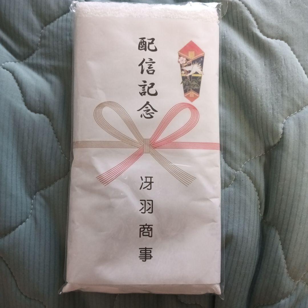 非売品　シティーハンター 冴羽商事　配信記念タオル　新品未開封　匿名配送　冴羽獠