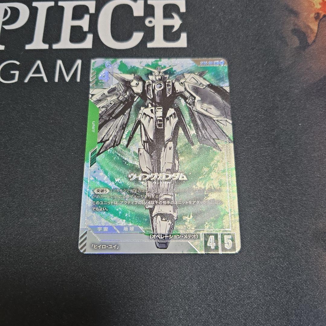 ガンダムカード　ウイングガンダム　LR　パラレル