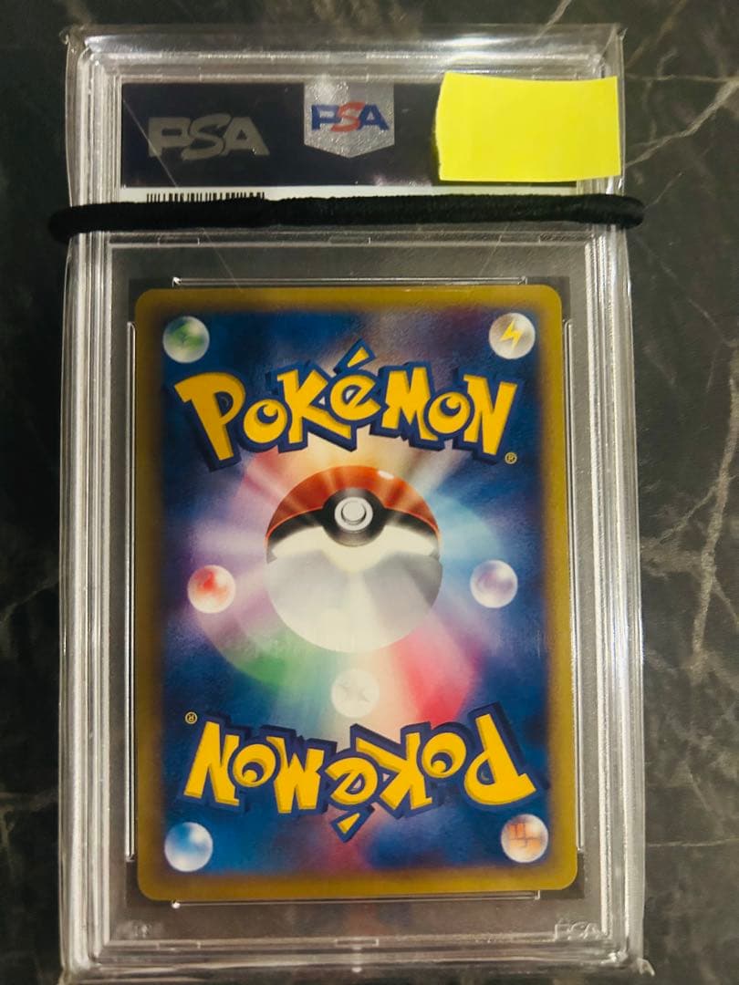 第１弾基本拡張パック　ピカチュウ カードe PSA10