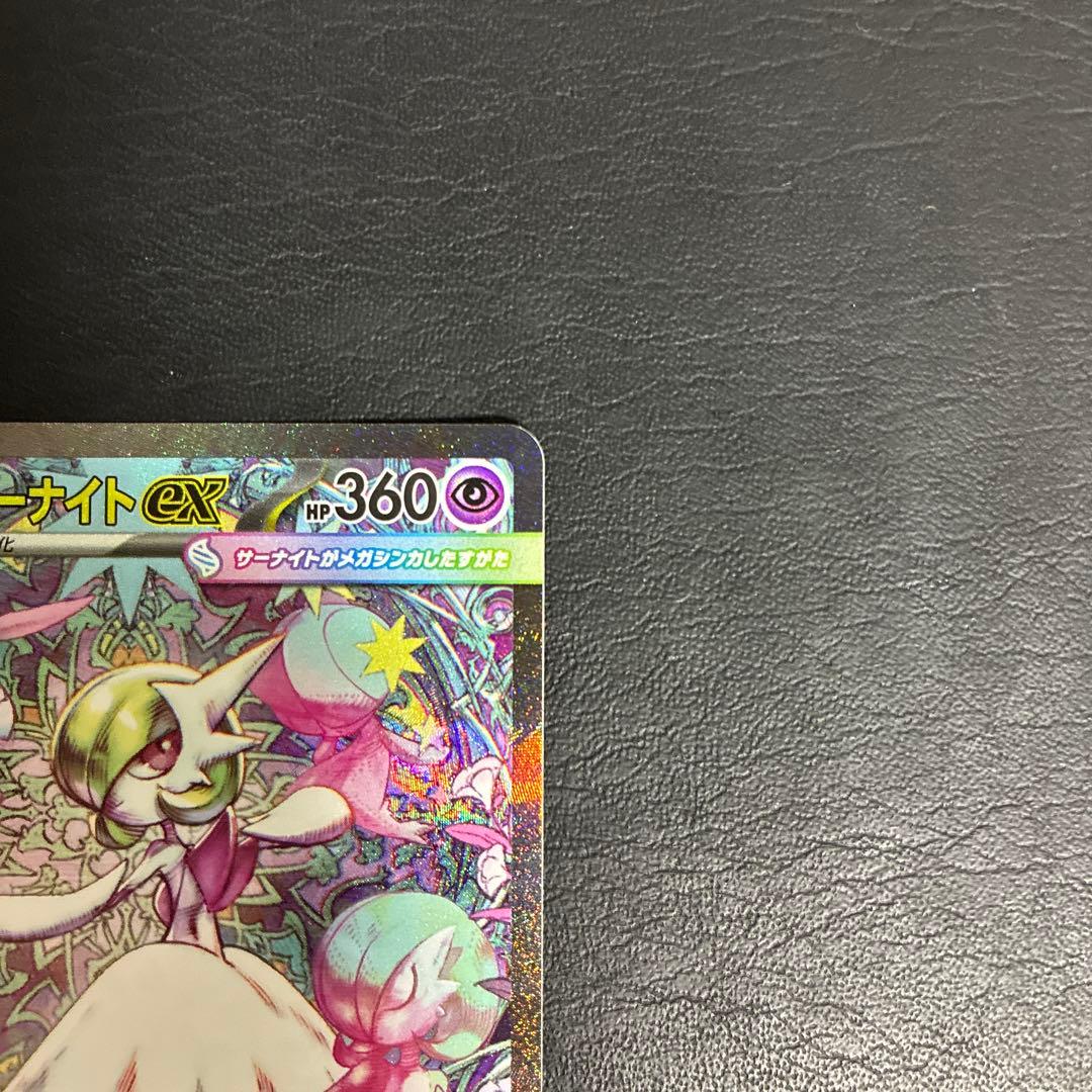 【2点目100円引き対象】メガサーナイト SAR【M1S】メガシンフォニア