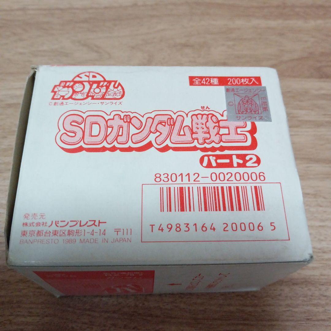 業務ゲーム機用景品　SDガンダム戦士 カードダス１BOX　バンプレスト パート2