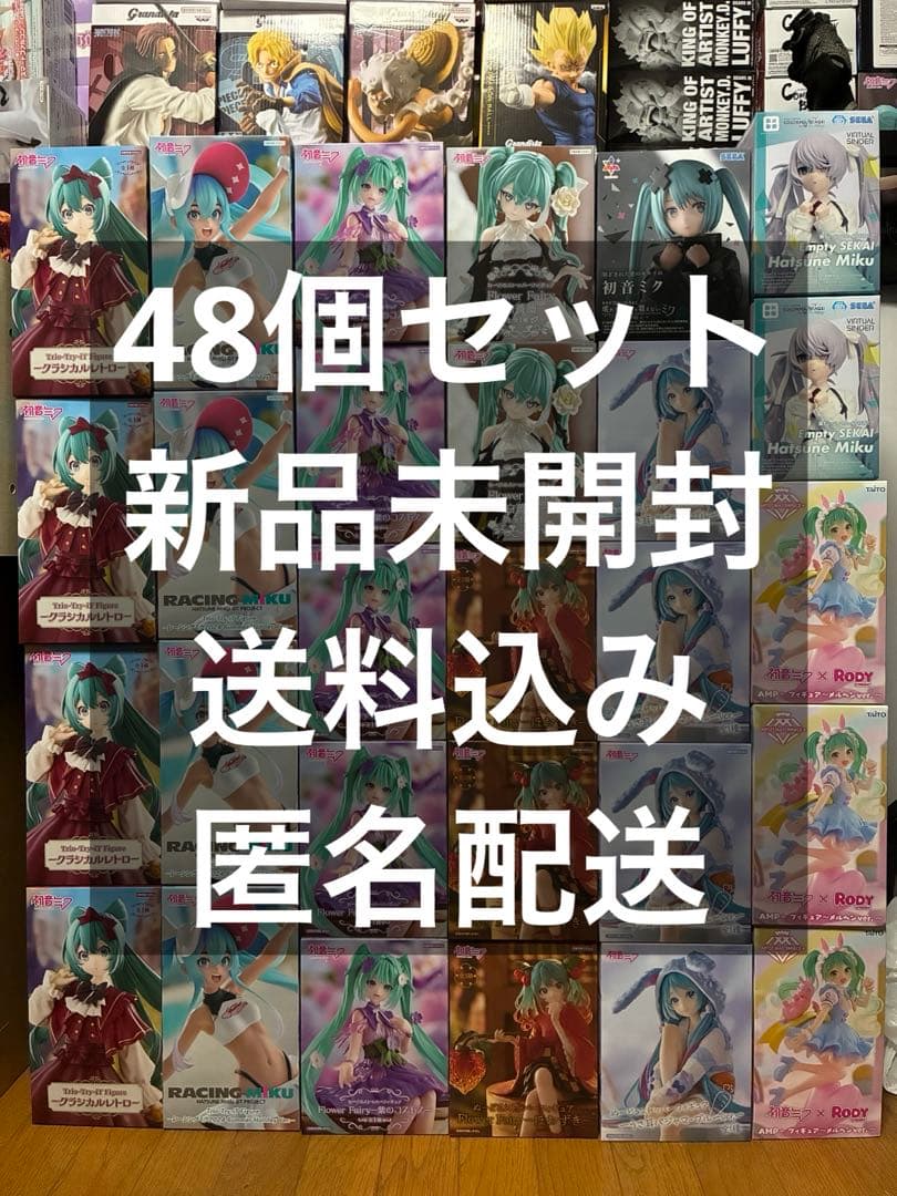 初音ミク フィギュア 48個 まとめ売り