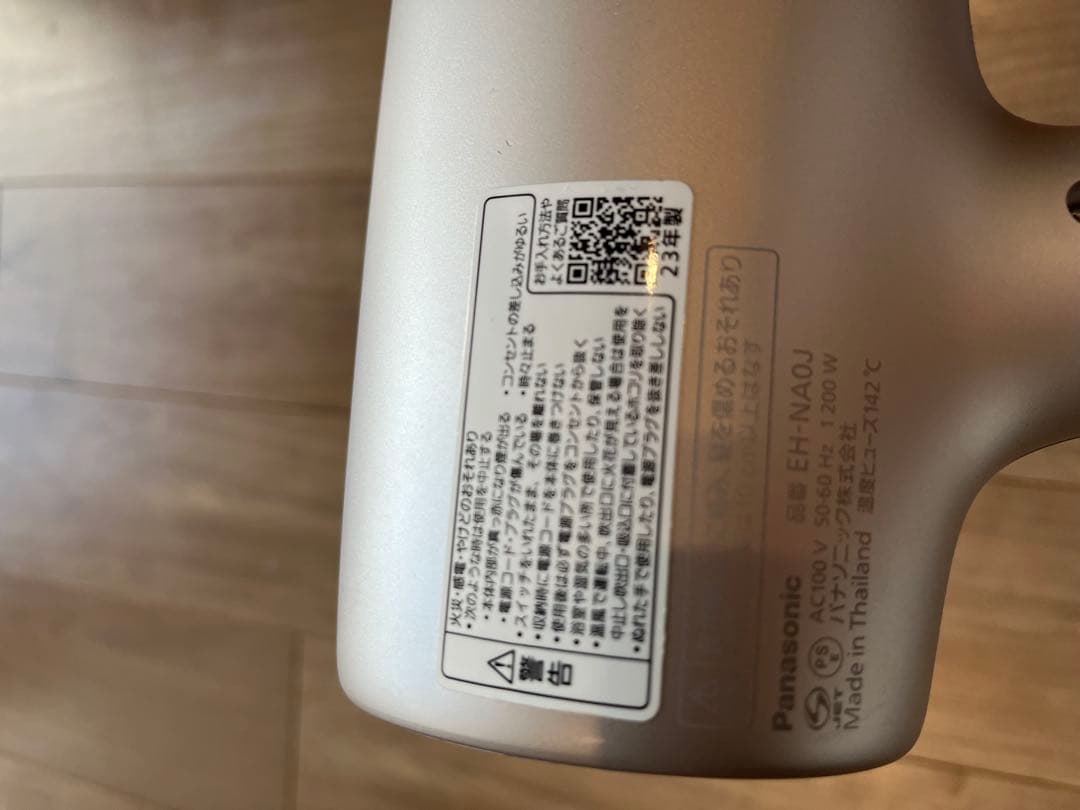 Panasonic EH-NAQJ ヘアドライヤー シルバー