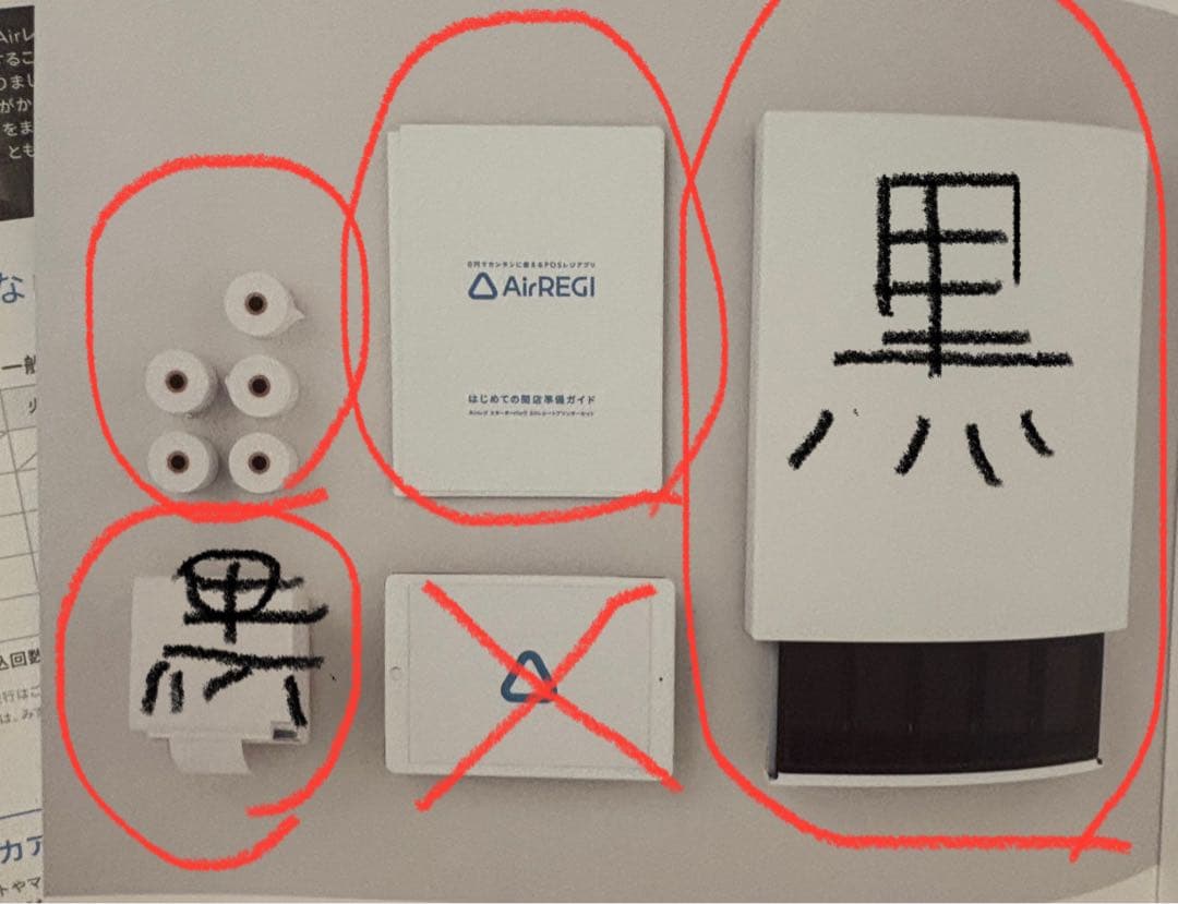 【即日発送】AirREGI スターターパック