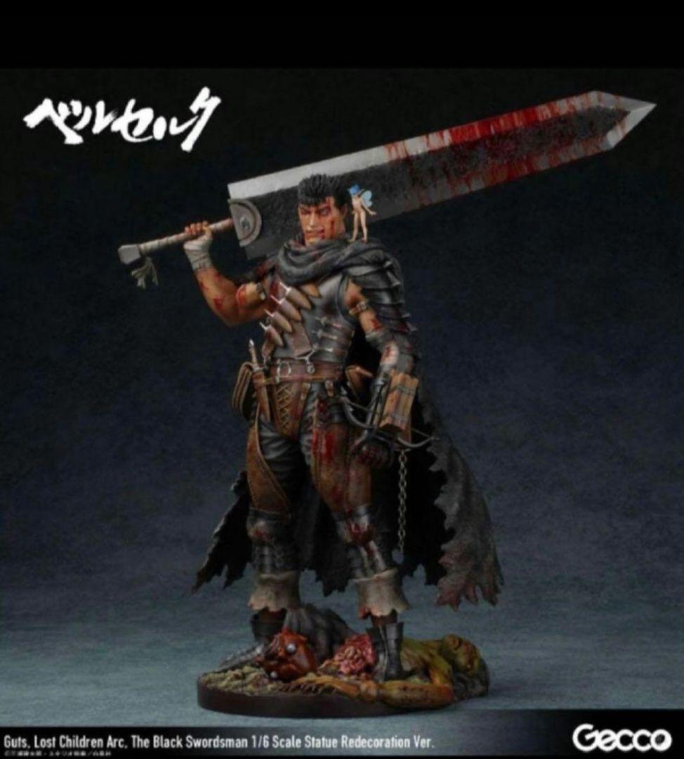 ガッツ フィギュア 大剣付き 約32cm