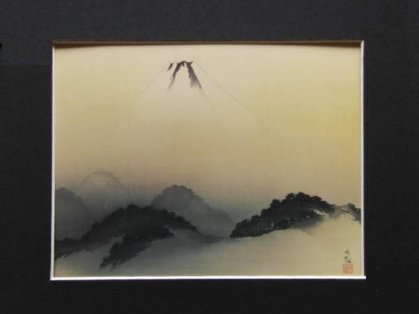 横山大観、霊峰、超希少額装用画版、新品額装付