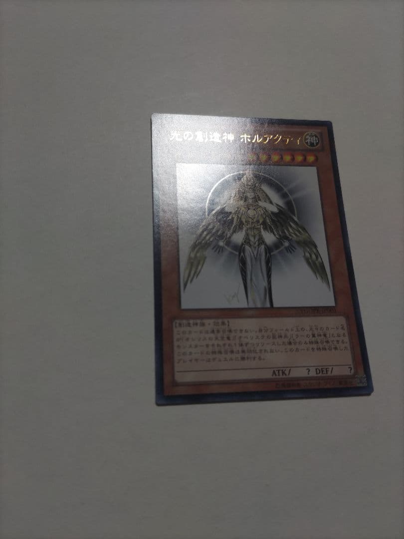 光の創造神ホルアクティ 光の創造神 ホルアクティ