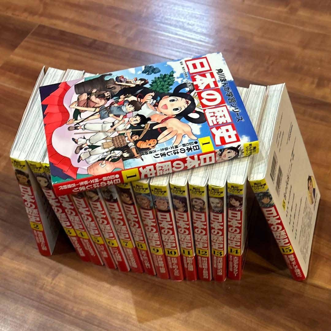 角川まんが　日本の歴史 全15巻セット