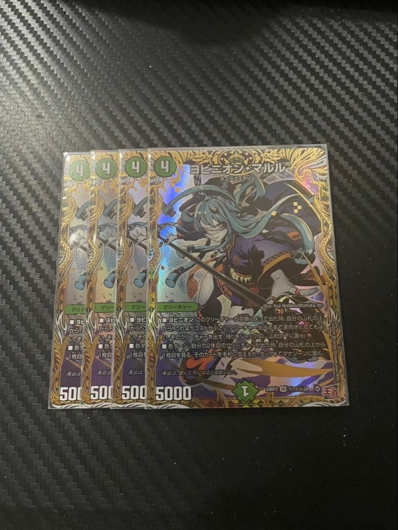 ヨビニオンマルル シークレット