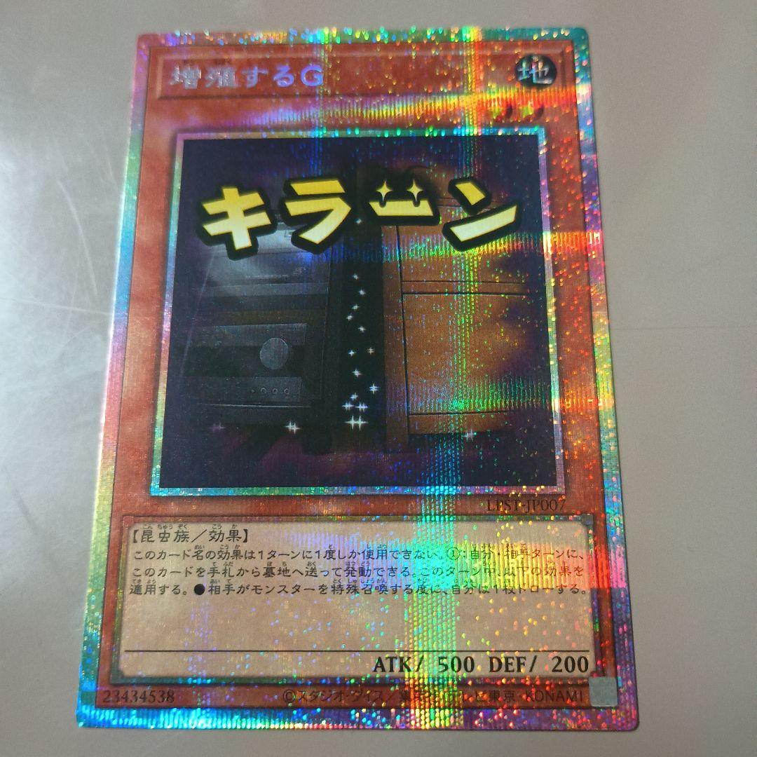 遊戯王　増殖するG　プリシク　プリズマ　LINE スタンプ　キラーン