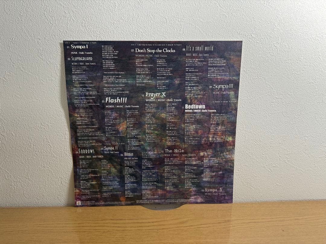 King Gnu/Sympa レコード