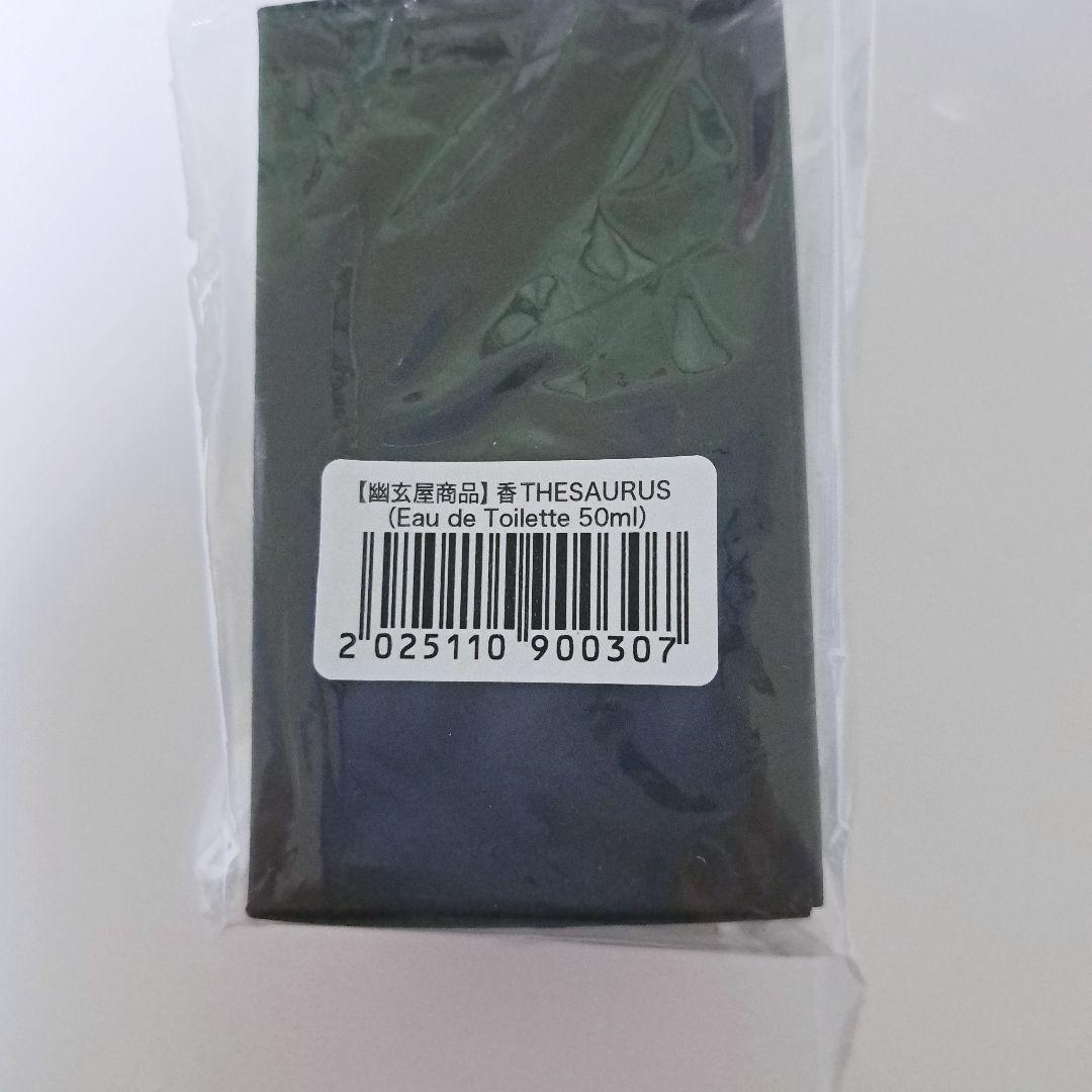 Reol　香 THESAURUS　れをる　無題　美辞学　香水