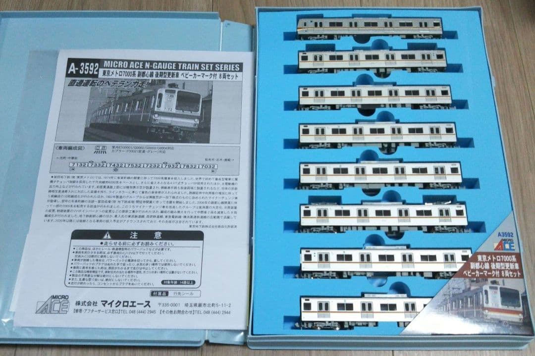 マイクロエースA3592東京メトロ 7000系 副都心線 後期型更新車