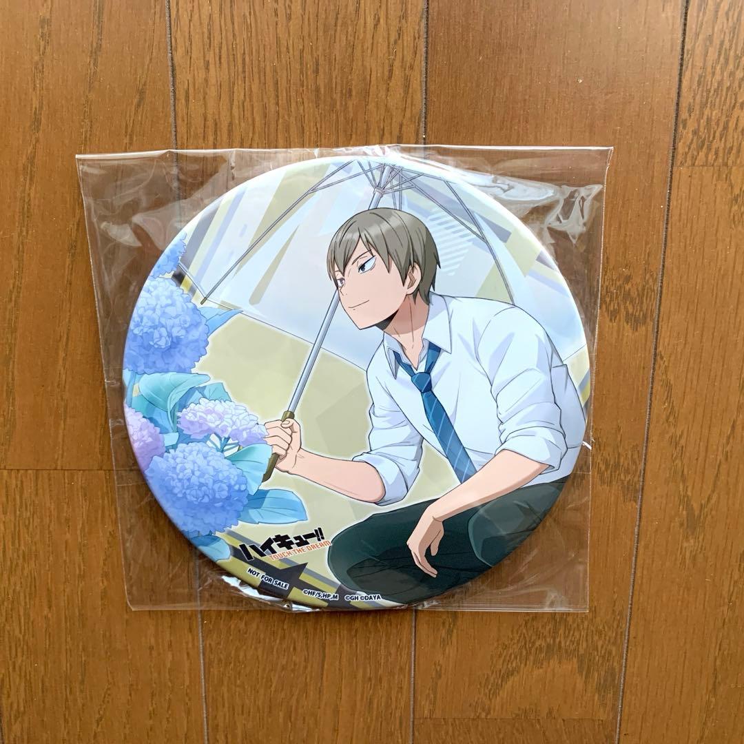 ハイキュー!! ハイドリ年末年始記念特大缶バッチ　木葉秋紀　非売品　レア