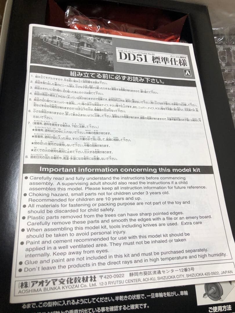 1/45 トレインミュージアムOJ DD51 標準仕様 期間限定価格