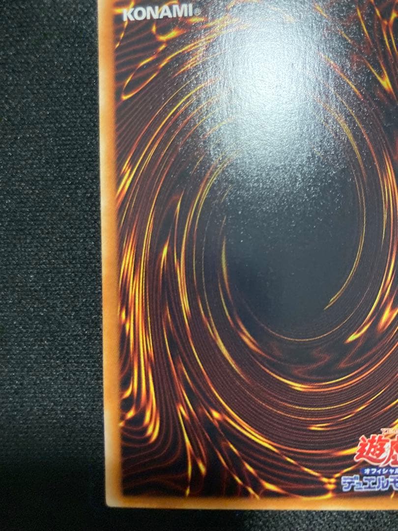 遊戯王 創世神 プラチナシークレット