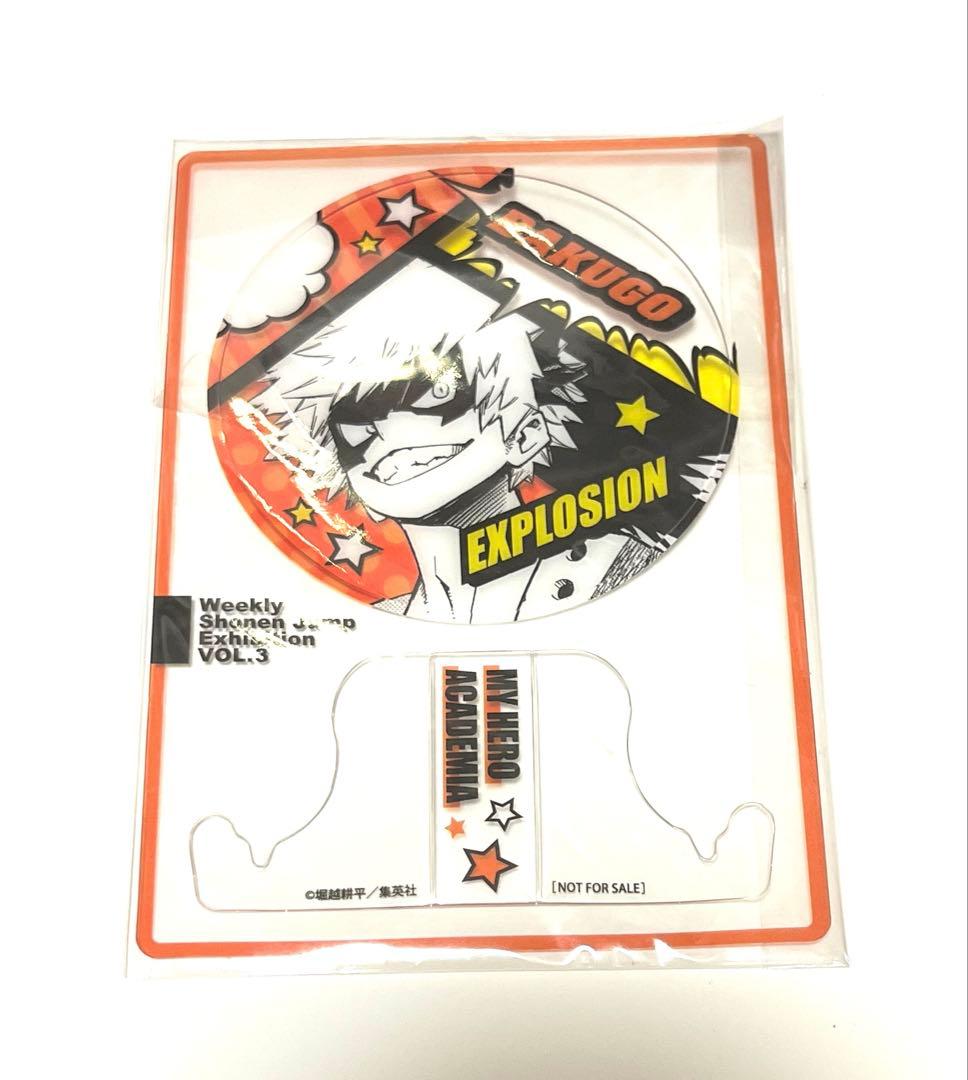 ヒロアカ 爆豪勝己 紙類①