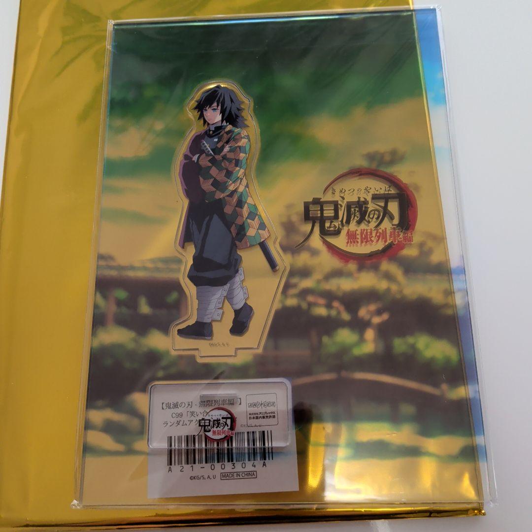 笑い合う柱達 アクリルスタンド③