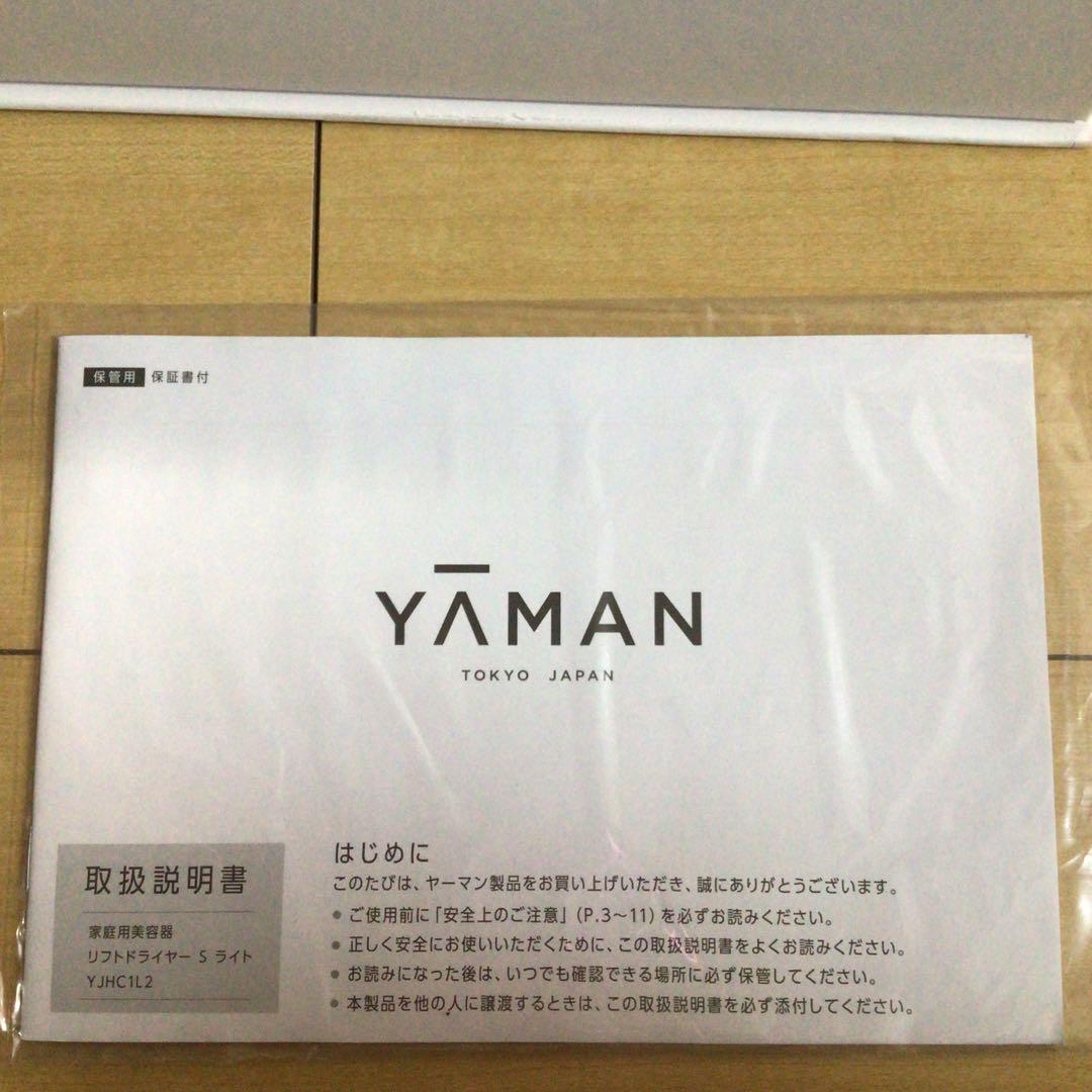 YA-MAN ヤーマン リフトドライヤー Sライト ネイビー