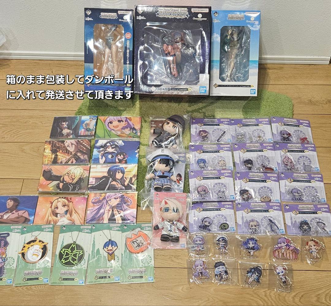 一番くじ Fate/Grand Order B.C.ラストワン下位賞