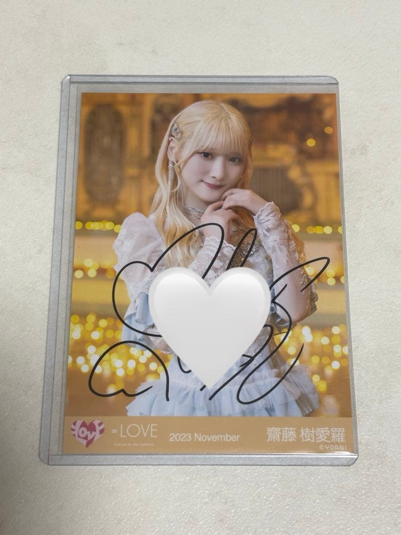 ＝LOVE 齋藤樹愛羅 直筆 チュウ