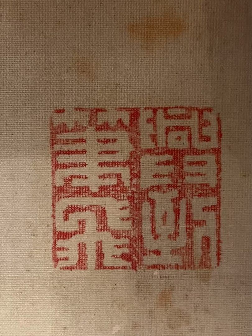 中国絵？日本絵？古い山水絵 絹本　銘有(読めず)