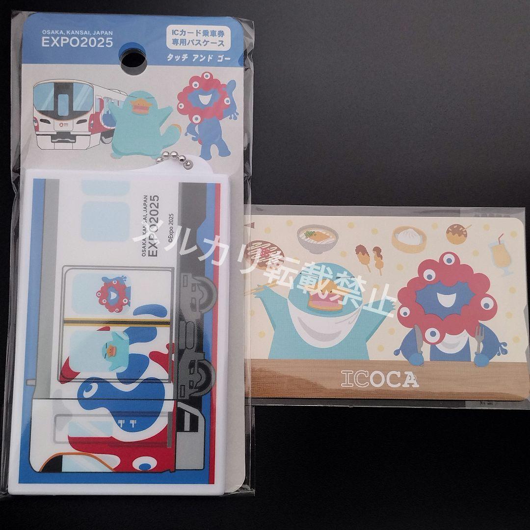 万博 ICOCAイコカ 大阪万博 ミャクミャク イコちゃん　パスケースセット