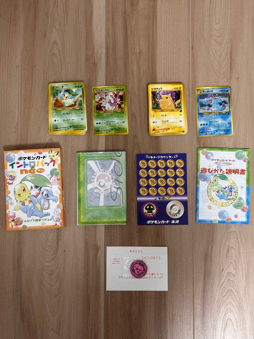 ポケモンカード　イントロパックneo 旧裏　開封済み