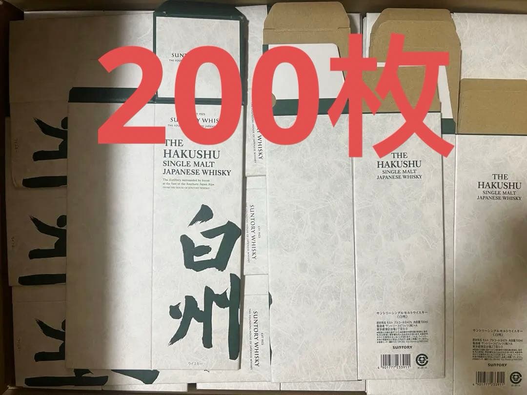 サントリーウイスキー　白州　化粧箱　空箱　カートン　200枚