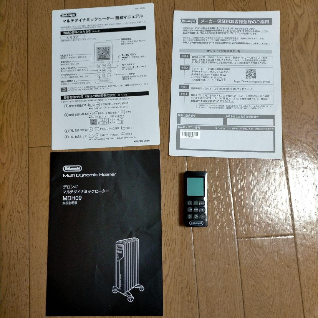 デロンギ DeLonghi マルチダイナミックヒーター MDH09