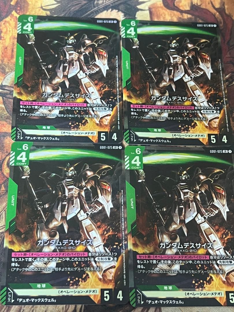 ガンダムカードゲーム　LR ガンダムデスサイズ　4枚