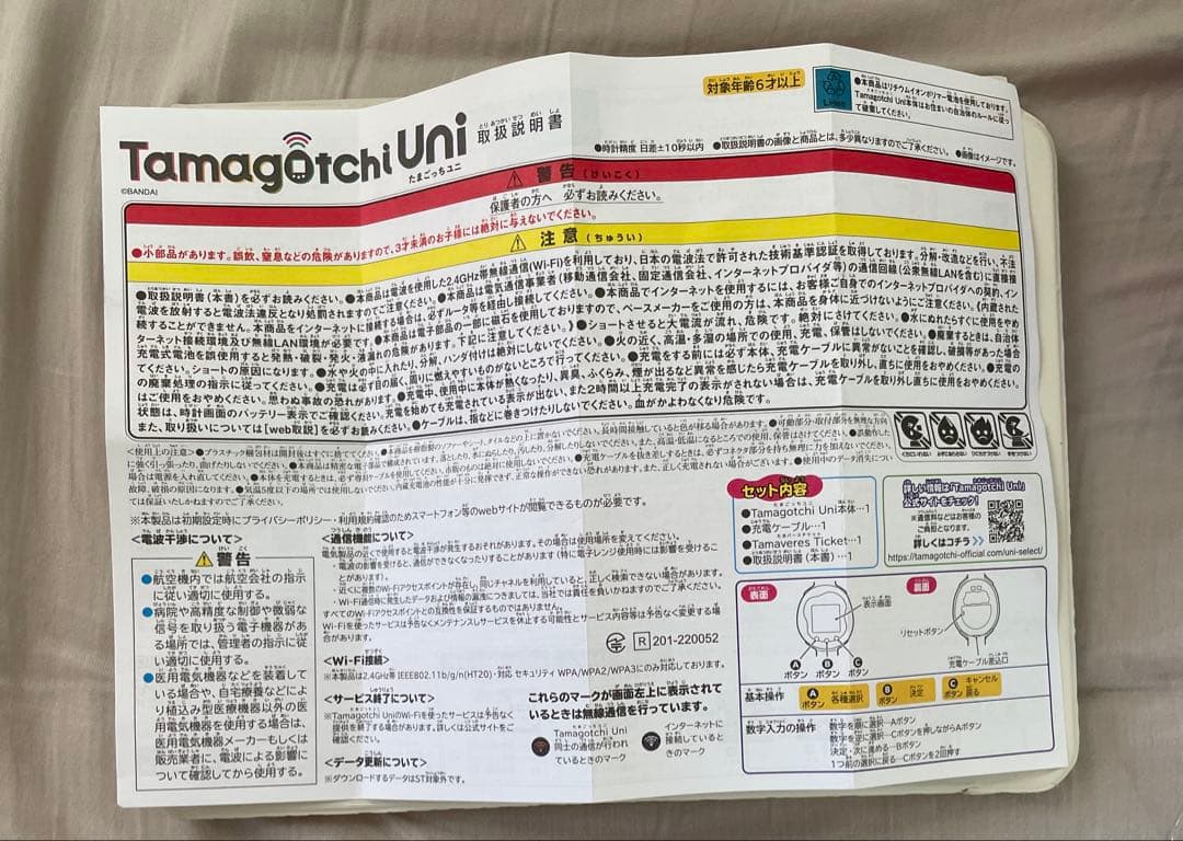 たまごっちユニ　エンジェル