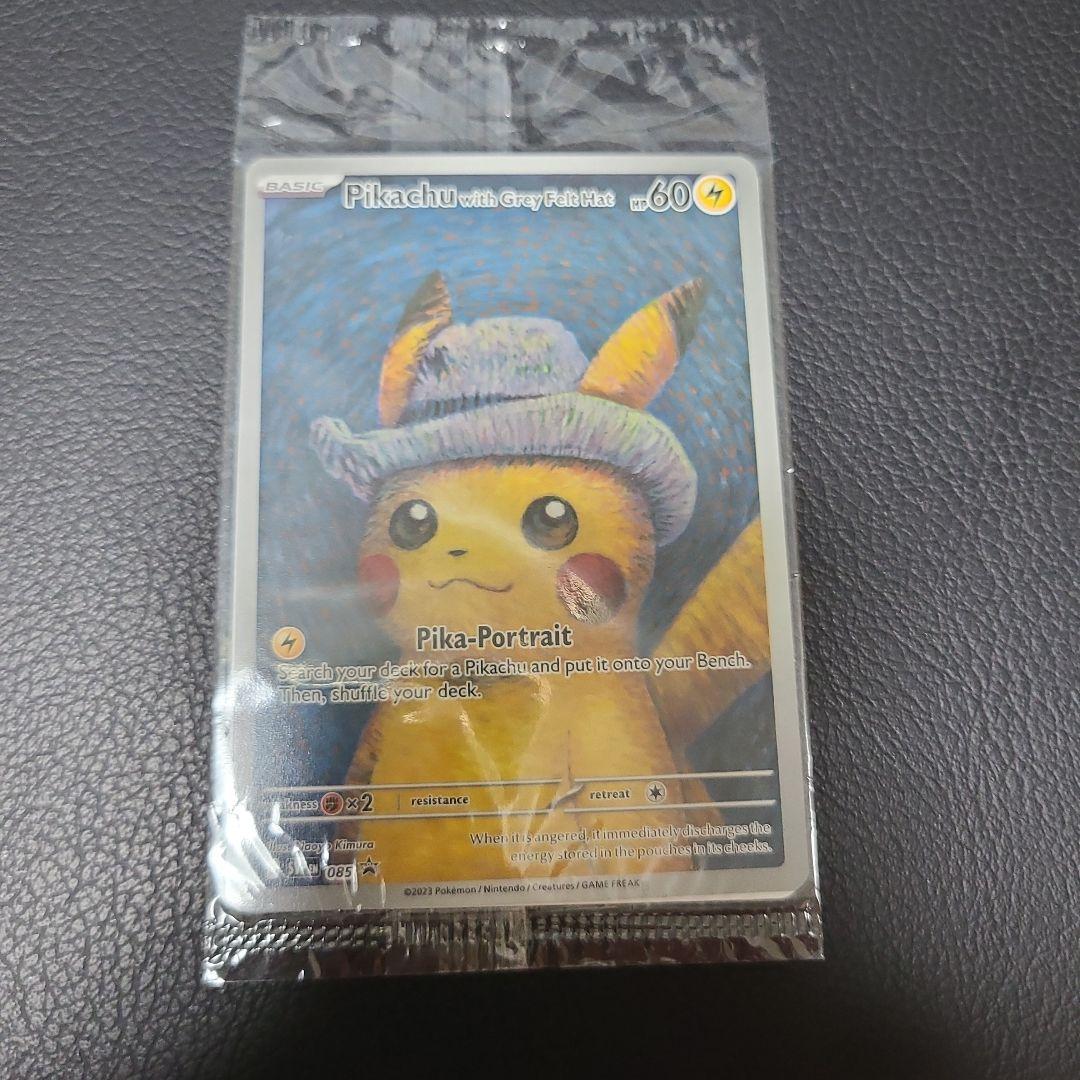 Pikachu with Grey Felt Hat　ゴッホピカチュウ　未開封