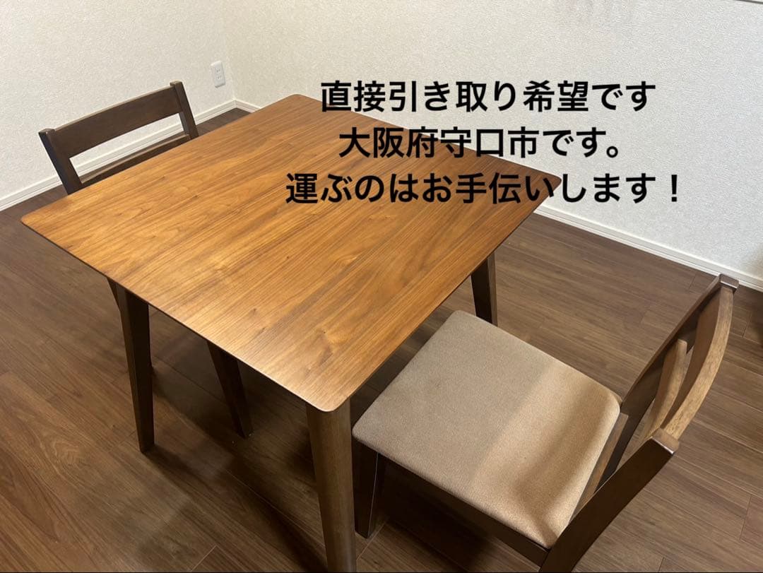 引き取り希望！ダイニングテーブルと椅子の3点セット1年４ヶ月使用7月中旬まで出品