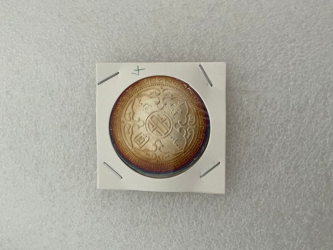 旧貨幣 　古銭 未鑑定 銀貨 香港站洋外国站人(04)