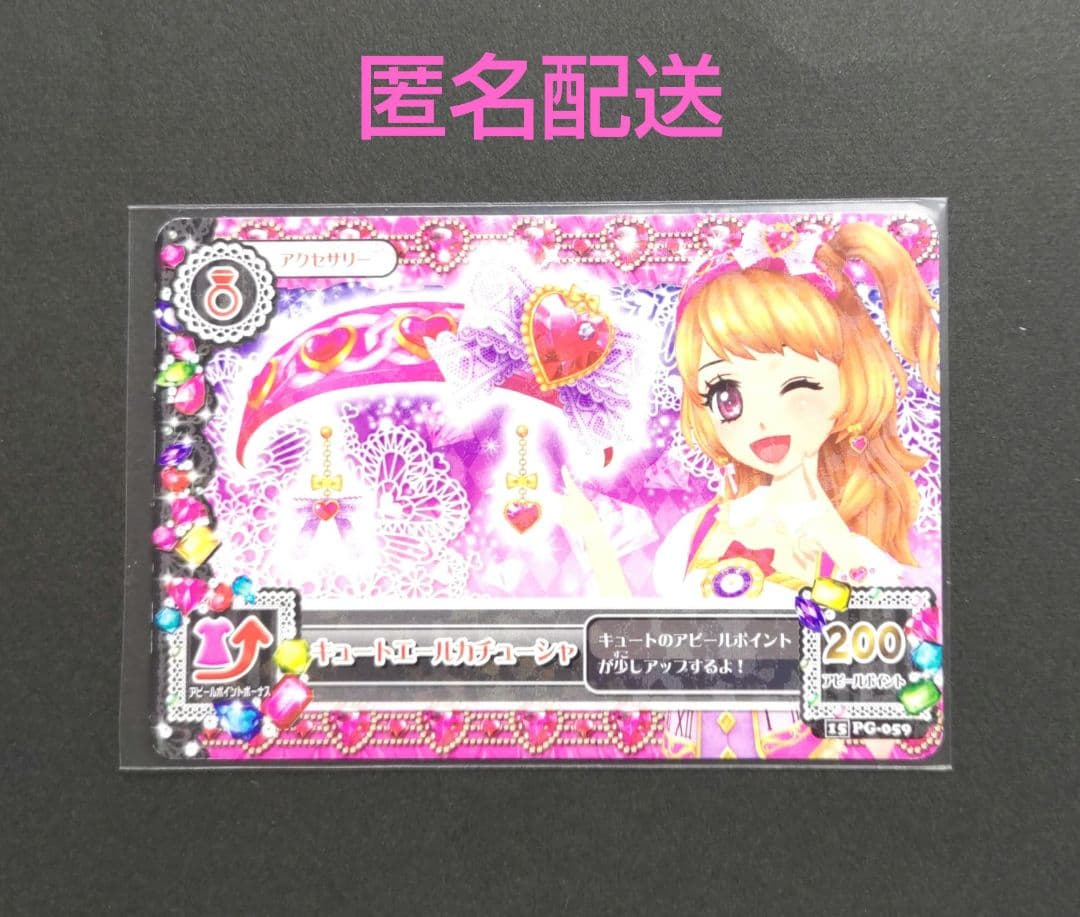 アイカツ！ キュートエールカチューシャ 大空あかり