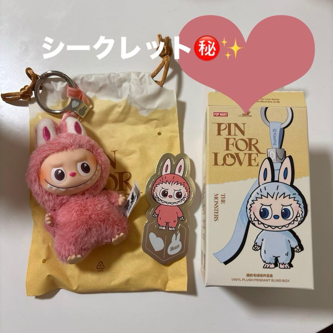 【❤︎】シークレット　ミニラブブ イニシャル